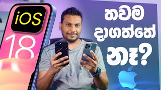 How to Install IOS 18 on any iPhone Sinhala Sri Lanka [upl. by Sivartal]