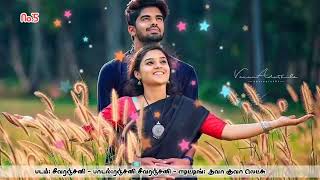 🥰Ranjani sivaranjani 😍 Tamil melody 💕trending tamilmelody tamilsong tamilmusic 🤩😺 [upl. by Noiemad]