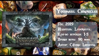 Yggdrasil Chronicles  Хроники Иггдрасиля  обзор и пример игры [upl. by Leahplar]