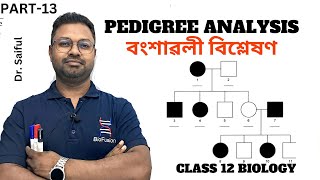 PEDIGREE ANALYSIS  বংশাৱলী বিশ্লেষণ  PART13 PRINCIPLE OF INHERITANCE amp VARIATION class12biology [upl. by Anaira]