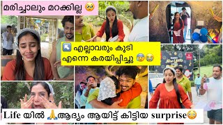 🙏പാവം ഞാൻ കരഞ്ഞു ഒരു പരുവം ആയി 😭 ഇത് പോലെ ഒരു Happy Day in Life യിൽ ഉണ്ടായിട്ട് ഇല്ല surprise [upl. by Vihs]