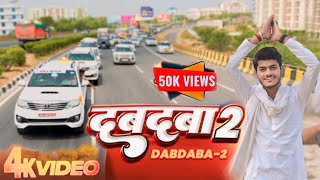 Official Video  दबदबा 2  DABDABA 2  Abhishek Shukla  New Song 2024 Dabdaba2 Awadhi Song video [upl. by Ennazzus584]