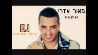 מאור אדריסט להיטים DJ Shalom C [upl. by Letreece]