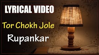 Tor chokh jole  Lyrical video  Rupankar [upl. by Ahseneuq]