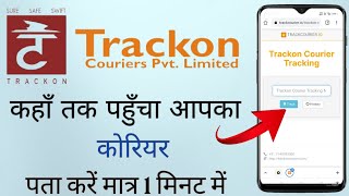 How to track trackon courier online 2021 [upl. by Nnylassej797]