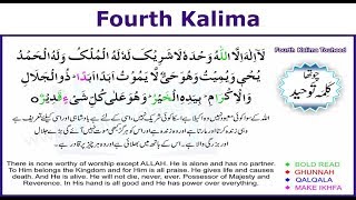 Fourth Kalima in Arabic with English Translation [upl. by Siladnerb]