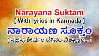 Narayana Suktam in Kannada  Single voice Vedic style chanting [upl. by Liman413]