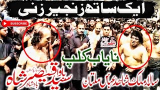 Bawa Qaiser Shah Zanjeer Zani  Imamia Colony Zanjeer Zani [upl. by Rebna]