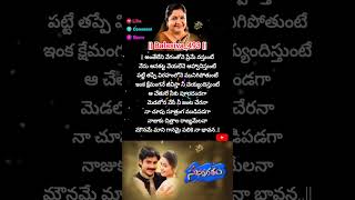 Suswagatham song suswagatham kschithra pavankalyan BALASIVA493 [upl. by Om]