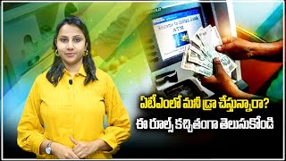 Money deducted from bank account but not received from ATM Samayam Telugu [upl. by Ahsiekrats]