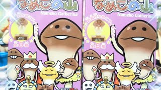 なめこの山 Vol2 Nameko Gathering 「コンプまでラスト1種！出でよ天使なめこ！」 PART5 食玩開封レビュー！ [upl. by Fredette]