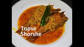 TOPSE SHORSHEMANGO FISH WITH MUSTARD SAUCEMouth watering Bengali recipe [upl. by Nanon]