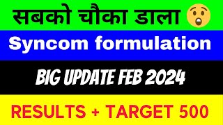 SYNCOM FORMULATION SHARE LATEST NEWS  SYNCOM FORMULATION LATEST TARGET  SYNCOM FORMULATION 2024 [upl. by Ahouh]