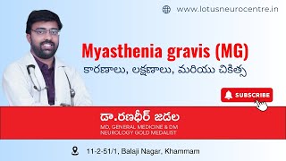 Myasthenia Gravis Explained by Dr Ranadheer Jadala  Lotus Neuro Center [upl. by Eniamrej]