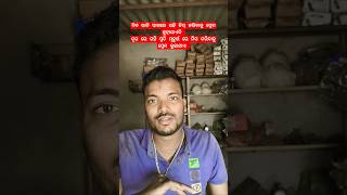 Kain phula ranga tora muhan odia sad song sad sadstatus youtubeshorts shorts shortsfeed odisha [upl. by Safier]