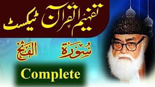 048 AlFath Complete Tafheem ul Quran Urdu Text Tafseer Maulana Maududi [upl. by Larry]