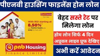 Pnb Housing finance Ltd se Mujhe 4 din Home loan 1522500 Mila Kya Hai Process 2024 [upl. by Eiramnwad594]