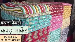 Jaipur Fabric  Cotton Fabric  Bagru Print Fabric  Jaipur  Sanganer Wholesale Cloth Market [upl. by Mir]