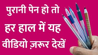 Best Out Of Waste Pen  Craft With Empty Pen  Waste Material Craft  DIY Art And Craft [upl. by Anelliw]