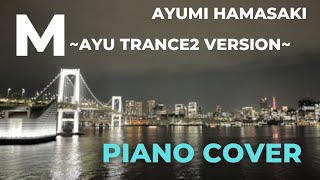 浜崎あゆみ M Ayu Trance2 version ピアノカバー [upl. by Sale]