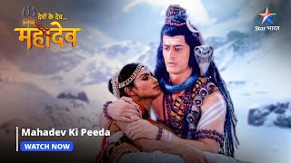 Devon Ke Dev Mahadev  Mahadev ki peeda  Part141 starbharat [upl. by Ahsikam]