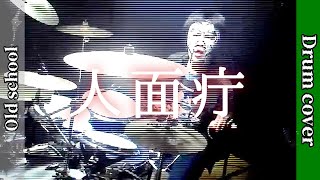 Jin Men Chou by Inugami CircusDan🇯🇵 Drum Cover [upl. by Tiemroth]