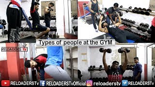 TYPES OF PEOPLE AT THE GYM  INDIAN IN A GYM  RELOADERS TV [upl. by Talbert]