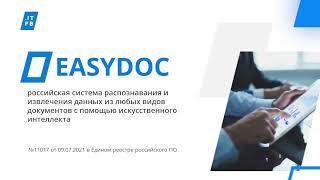 EasyDoc ITFB [upl. by Aetnahc]