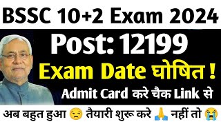 Bihar SSC Exam Date 2024  Bihar SSC Inter Level Exam Date 2024  BSSC Exam Date 2024 Kab Aayega [upl. by Eedya]