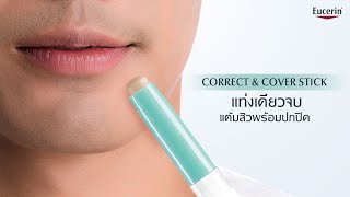 แท่งแต้มสิวที่ผู้ชายต้องมี Eucerin Pro Acne Solution CORRECT amp COVER STICK [upl. by Hill961]