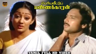 Muthu Muthu Medai Song  Periya Veetu Pannakkaran  Karthik Kanaka  Ilaiyaraaja  HD Video [upl. by Ecinaej487]