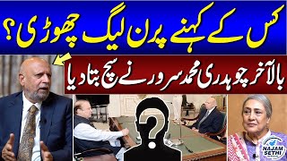 Ch Mohammad Sarwar on Why PMLN Left Shocking Revelations in Jugnu Mohsins Interview  Intekhab [upl. by Longan]