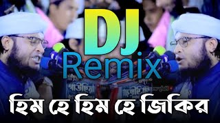 হিম হে হিম হে জিকির dj  মুর্শিদ আমার হুজুর শাহ কি মহিমা জানে গান dj  lyrics song bd [upl. by Aramoix]