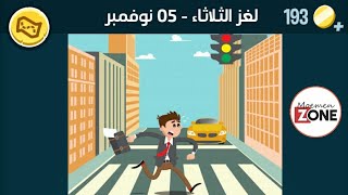 كلمات كراش الثلاثاء 5 نوفمبر 2024 [upl. by Ara]