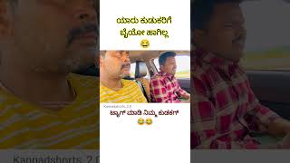 Uttar karnatak comedy 😂comedy shivaputrayasharadhacomedyshows comedyclips kannadashorts funny [upl. by Abas]