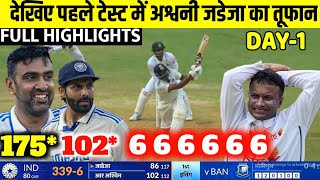 India vs Bangladesh 1st Test Match DAY 1 FULL HIGHLIGHTS  IND vs BAN 1st Test Match [upl. by Gusti]