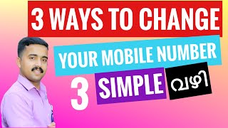 How to change mobile number in Alhosn  മൂന്ന് simple വഴികളിലൂടെ മൊബൈൽ നമ്പർ ചേഞ്ച് ചെയ്യാം [upl. by Ellerrad]