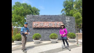 關子嶺 枕頭山 觀景台視野一望無際 俯瞰白河水庫 大仙寺 嘉南平原盡收眼底 2024 03 23 [upl. by Nylhtak]