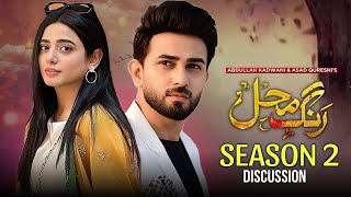 Rang Mahal  Season 2  Discussion  Ali Ansari  Sehar Khan  Humayun Ashraf  Hassan Review Point [upl. by Zednanref985]