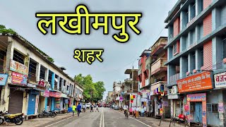 LAKHIMPUR CITY लखीमपुर शहर Lakhimpur Kheri Lakhimpur Ki Video [upl. by Nelyag]