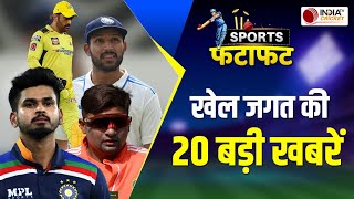 Sports Wrap  Dhruv Jurel और Sarfaraz Khan की लगी लॉटरीRishabh Pant के कमबैक पर बोले गावस्कर [upl. by Isaacs]