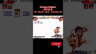 The king of fighters 1997 전투기의 왕  ザ・キング・オブ・ファイターズ shortvideo shorts [upl. by Oknuj827]