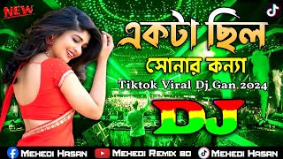 Ekta Chilo Sonar Konna Dj Song Remix  একটা ছিলো সোনার কন্যা ডিজে গান ২০২৪ TikTok Viral Dj Gan 2024 [upl. by Nabois]