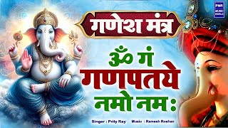 LIVE सोमवार स्पेशल गणेश मंत्र  Ganesh Mantra  ॐ गं गणपतये नमो नम  Om Gan Ganpataye Namo Namah [upl. by Otrepur]