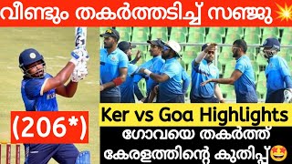 കത്തിക്കയറി സഞ്ജു🤩ഗോവയെ തകർത്ത് കേരളം💥Kerala vs Goa Highlights Sanju Samson batting today SMAT [upl. by Smukler]