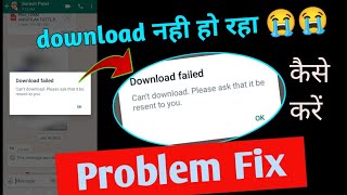 WhatsApp download failed cant download please ask that it be resent to you problem fix [upl. by Cloots]