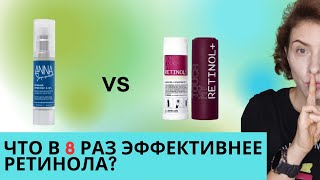 Ретинил ретиноат в 8 раз лучше ретинола Исследования ретинол Sharova и DTMS против морщин и акне [upl. by Nawad]