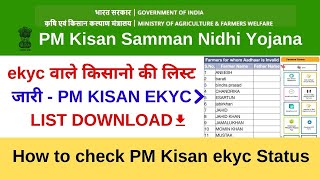 PM Kisan Ekyc List Download  Check Pm Kisan ekyc Status Online  Pm Kisan KYC New Update [upl. by Anelleh]