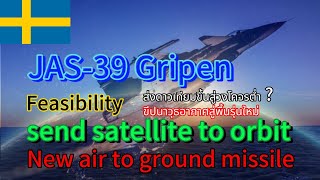 Gripen new performance [upl. by Ahcarb]