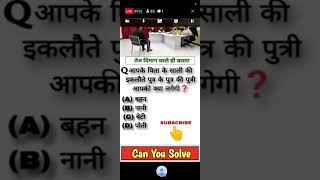 Blood Relation Live Class  SSC GD Privious Reasoning Questions 2024  Reasoning Live Class 202437 [upl. by Maggi648]